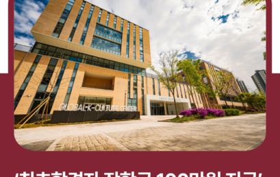 [2026전문대정시특집] ‘최초합격자 장학금 100만원 지급’ 김포대 9명(1.1%).. 3개 계열로 19개학과 통합