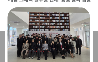 김포대 게임콘텐츠과, 캡스톤디자인으로 ‘게임 그래픽 실무형 인재’ 양성 성과 입증