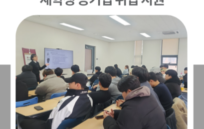 김포대학교, 김포도시공사와 산학협력으로 재학생 공기업 취업 지원
