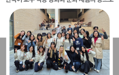 김포대학교, ‘2025년 베트남 한국어교원 방한 연수’ 성료