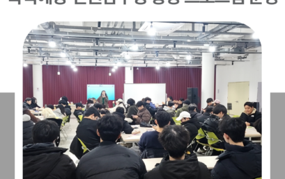 김포대학교 학생심리상담지원센터, 폭력예방·인권감수성 향상 위한 집단상담 프로그램 운영