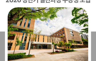 김포대학교 평생교육원, 2026 상반기 일반과정 수강생 모집