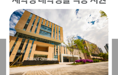 김포대학교, 김포시정신건강복지센터와 협력 프로그램으로 대학생활 적응 지원