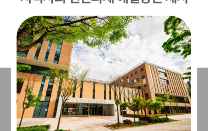 김포대 철도경영과 서은영 교수, ‘지하철 5호선 연장’ 정책토론회서 지역사회 현안과제 해결방안 제시