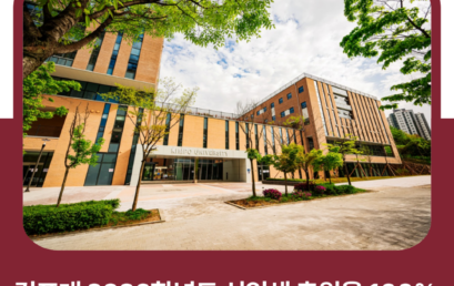 김포대학교, 2026학년도 신입생 충원율 100% 달성…’교육혁신 선도’