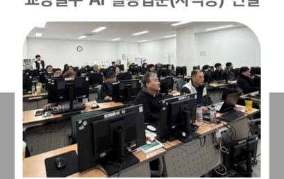 김포대학교, 교양필수 ‘AI 활용입문(자격증)’ 신설… AI·디지털 전환 교육 본격 추진