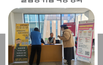 김포대학교 미래인재센터, 국민취업지원제도 활용 졸업생 취업 역량 강화