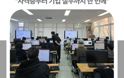 김포대학교, AI 교육 전면 혁신…