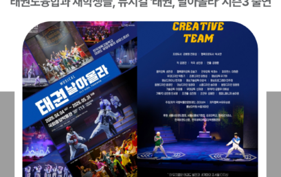 김포대학교–라이브(주) 산학협력… ‘K-뮤지컬 인재’ 양성