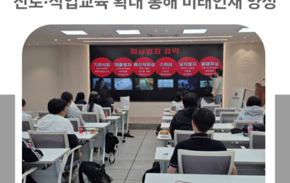 김포대학교, AID기반 지역사회 진로·직업교육 확대 통해 미래인재 양성