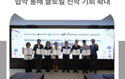 김포대학교, 미국 안젤로주립대학교와 협약 통해 글로벌 진학 기회 확대