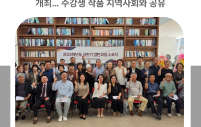 김포대학교 평생교육원 2026 일반과정 성과공유회 개최… 수강생 작품 지역사회와 공유