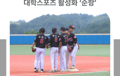 김포대학교, 대학운동부 전방위 선전… 대학스포츠 활성화 ‘순항’