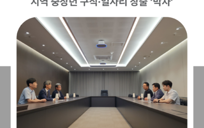 김포대학교, 부천·김포 중장년내일센터와 업무협약… 지역 중장년 구직·일자리 창출 ’박차’