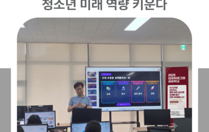 김포대학교, AI 실습형 진로 교육으로 청소년 미래 역량 키운다
