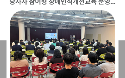 김포대학교, 당사자 참여형 장애인식개선교육 운영… 포용적 대학문화 확산 성과