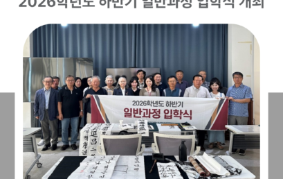 김포대학교 평생교육원, 2026학년도 하반기 일반과정 입학식 개최