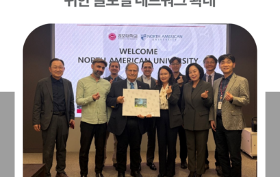 김포대학교, 해외 공동교육과정 개발 추진을 위한 글로벌 네트워크 확대